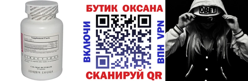 БУТИРАТ жидкий экстази  Нелидово 