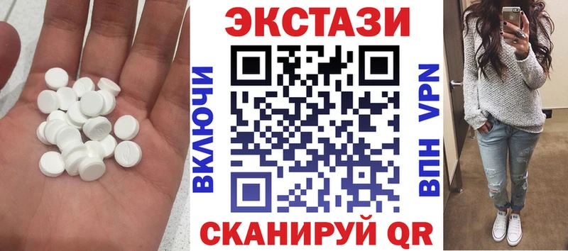 Экстази 250 мг  Нелидово 