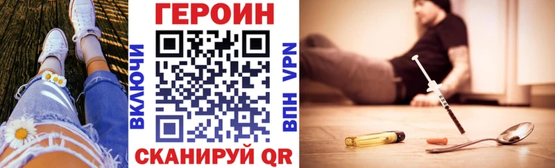 ГЕРОИН Heroin  даркнет сайт  Нелидово 