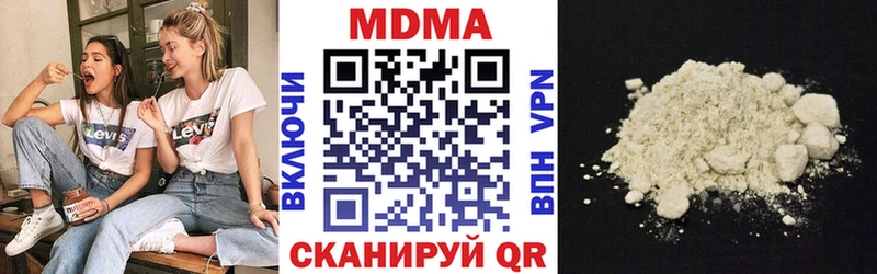 МДМА кристаллы Нелидово