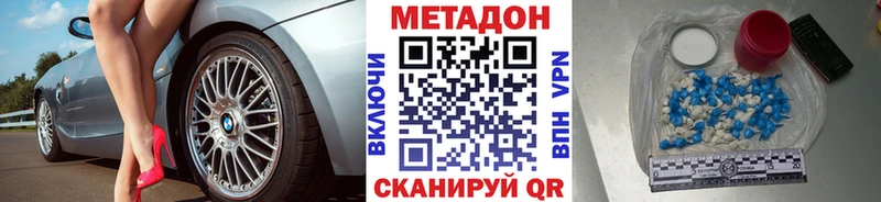 как найти наркотики  Нелидово  omg зеркало  МЕТАДОН кристалл 