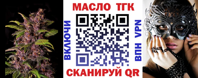 как найти закладки  Нелидово  Дистиллят ТГК вейп 